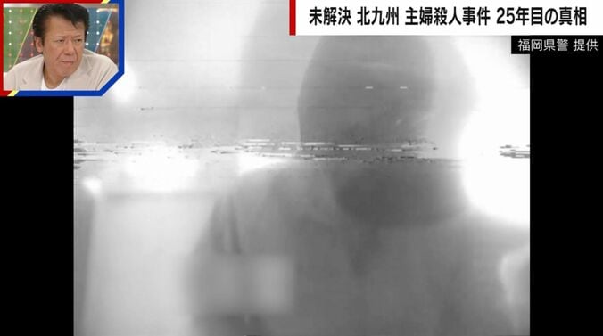 福岡県警 提供
