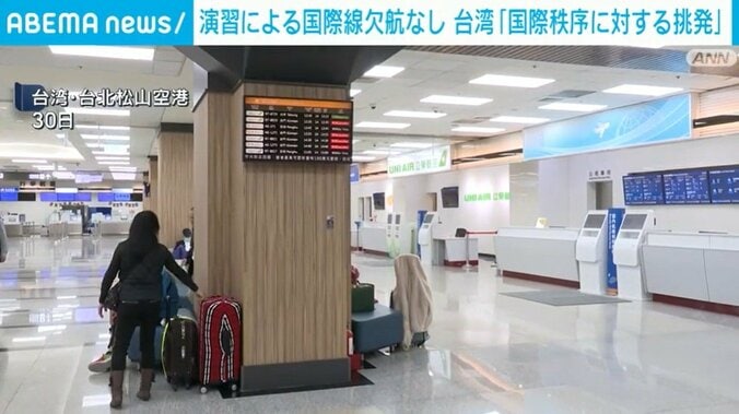 台湾・台北松山空港