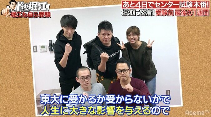 堀江貴文、センター試験直前に数学力大幅にアップ「なんか見えてきた」 4枚目