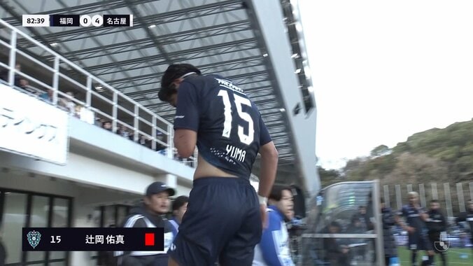 【映像】痛恨イエロー→涙の退場