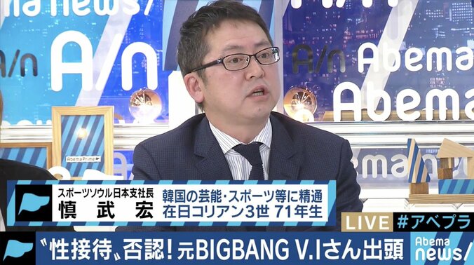元BIGBANGのV.Iさんの”性接待疑惑”から広がる芸能界スキャンダルに韓国のジャーナリスト「すぐには終息しないと思う」 3枚目