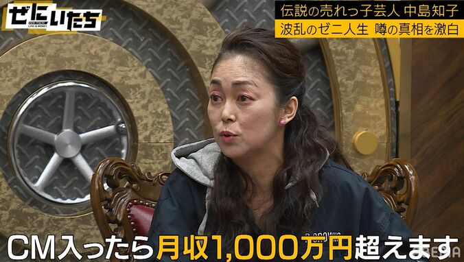 中島知子、最高月収は「1000万超える」「最高家賃は120万でミッドタウン」 1枚目