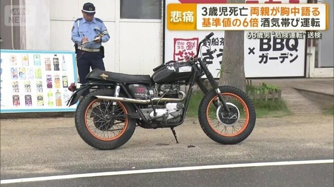 車に衝突されたバイク
