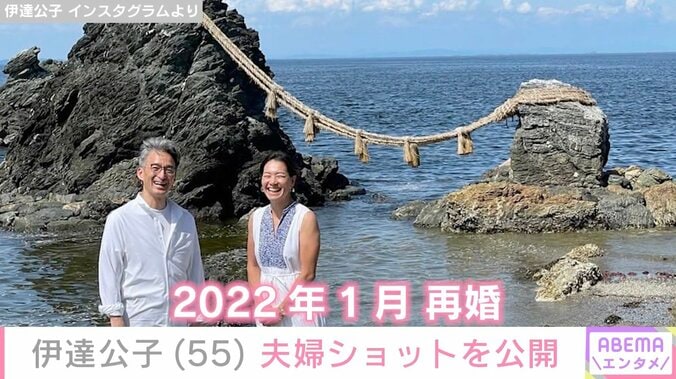 51歳で再婚した伊達公子、夫婦ショットに反響「2人に憧れます」「とってもステキですね」 3枚目