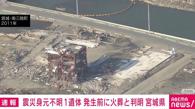 宮城・南三陸町