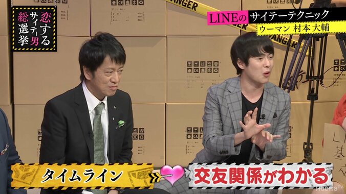 LINEタイムラインの『いいね』の数に嫉妬！　指原莉乃も強く共感 2枚目