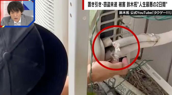 鈴木拓、ボロボロに切られた室外機の銅線