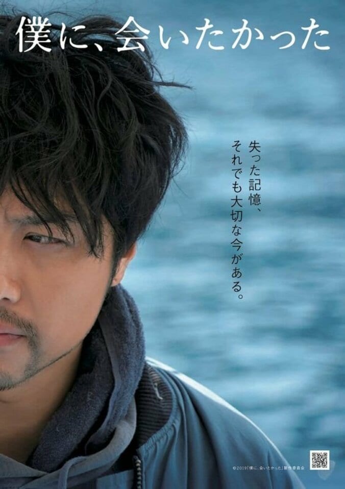 TAKAHIRO主演　映画『僕に、会いたかった』特別ティザービジュアル＆場面写真解禁 1枚目