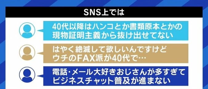 「若い人に“パワポでまとめて報告しろ”じゃなくて、自分でダッシュボードを見ろよ」DXに消極的な管理職に夏野剛氏が喝 5枚目