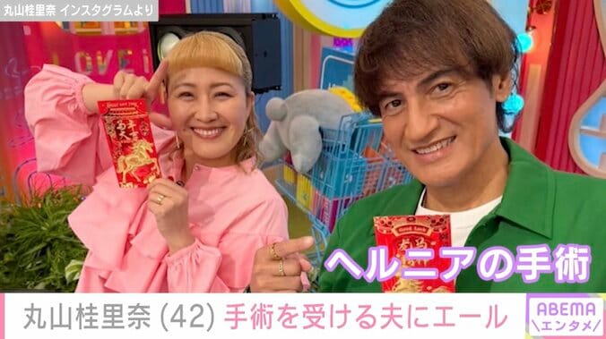 丸山桂里奈、手術を受ける夫・本並健治にエール&さみしがる2歳長女の姿「どんだけパパが好きなの」 5枚目