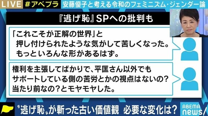 紅白、逃げ恥、箱根駅伝… ジェンダー、ポリコレ、フェミニズムのネット議論にどう向き合う? 1枚目