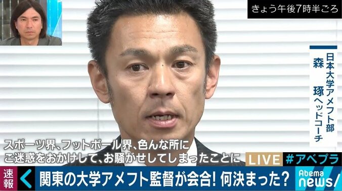 悪質タックルはどれほど悪質だったのか？元アメフト選手が実演解説「膝の関節を壊そうとした」 2枚目