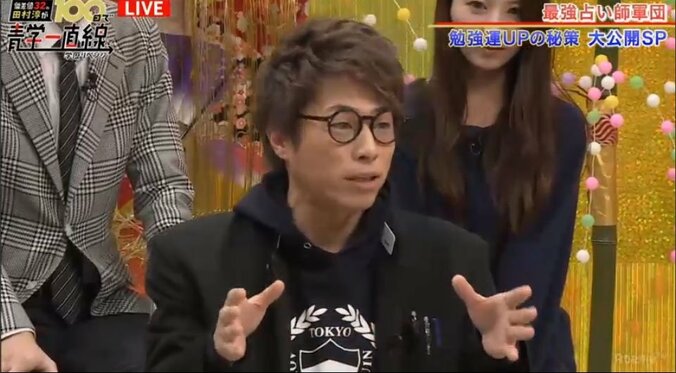 田村淳、センター試験まで1週間　占い結果に「落ちるじゃん！」とショック 5枚目