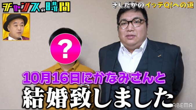 きしたかの岸、結婚を初報告！祝辞中にボケる相方・高野に千鳥がダメ出し「あさましい」 5枚目