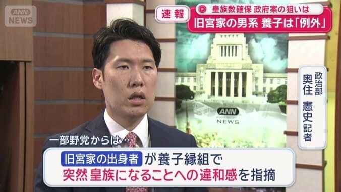 一部野党からは…