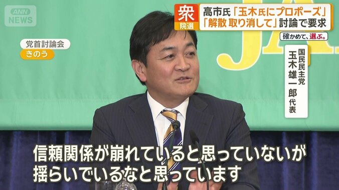 国民民主党の玉木雄一郎代表
