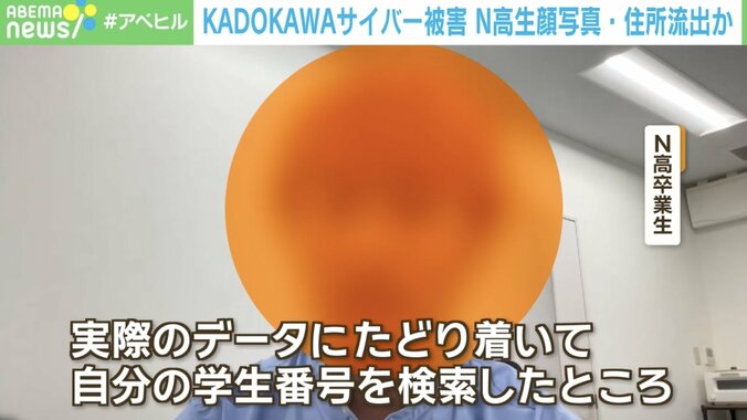 【写真・画像】N高生「闇バイトの標的に…」KADOKAWAサイバー被害 専門家に聞くBlacksuitの素性とKADOKAWAが被害者にするべき補償　2枚目