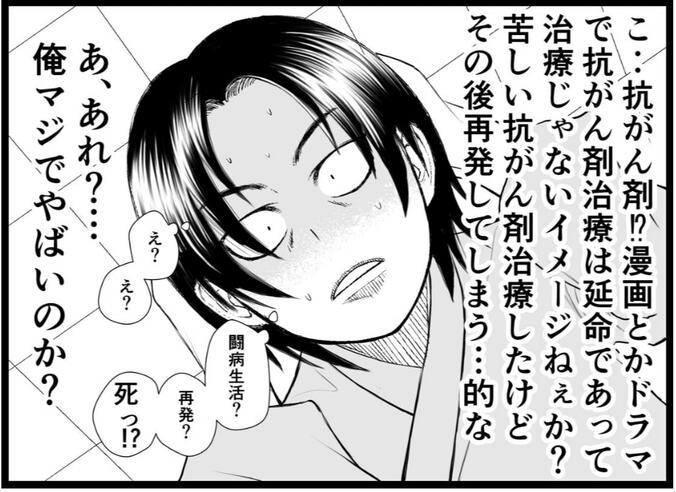 漫画家のサシダユキヒロさん、人生で初めて死を意識した瞬間「そりゃパニックです。もう理解の範疇を超えています」  1枚目