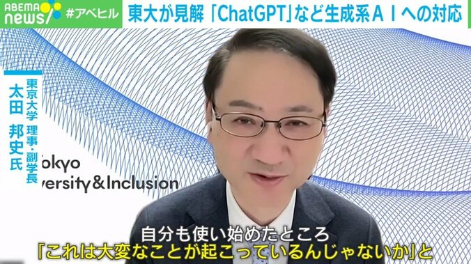 「日本独自の生成系AIを持つべき」東大副学長の見解が国内外で話題 2枚目