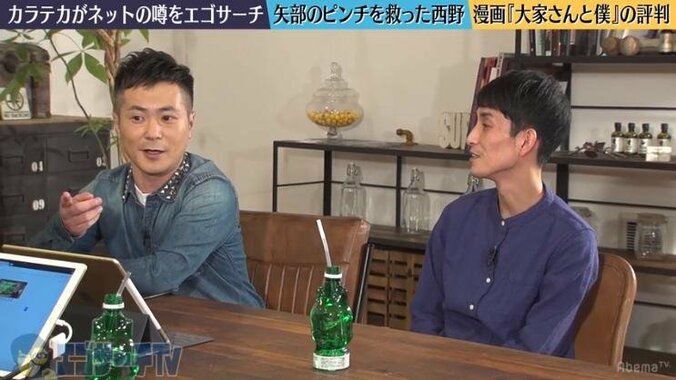 カラテカ矢部、エッセイ漫画『大家さんと僕』が大ヒット　Amazonで星5つの高評価 1枚目