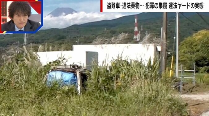 静岡県・富士市の“違法ヤード”