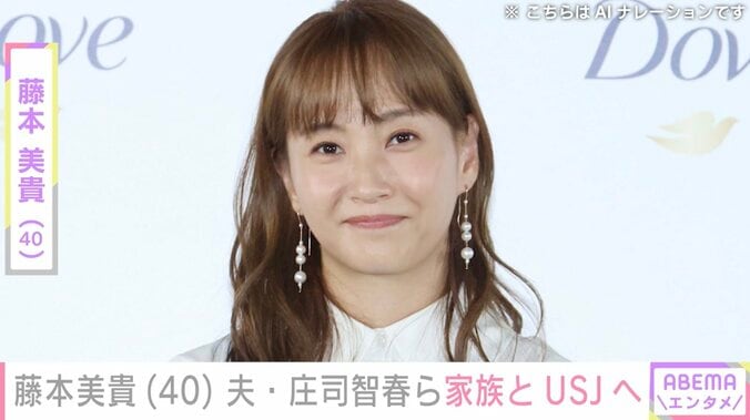 【写真・画像】水着姿が話題・藤本美貴（40）、夫の庄司智春や3人の子どもとUSJを満喫　1枚目