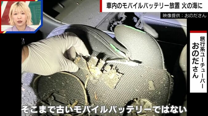 映像提供：おのださん