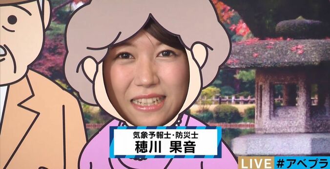 美人気象予報士・穂川果音　可愛すぎる「○○の神様」コスプレに変身 1枚目