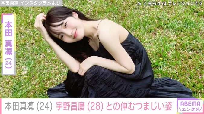 【写真・画像】本田真凜、交際中の宇野昌磨に抱えられる様子に反響「のぞかせてもらえて幸せだよ〜！！」　1枚目