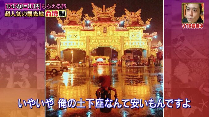 「俺の土下座なんて安いもの」土砂降りの中見せたバイきんぐ西村のプロ根性に同行ディレクターが感動 1枚目