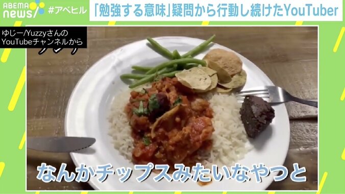 「定期試験のために勉強して…」17歳の少年が持った“疑問” 中高一貫校を辞めて選んだ道 2枚目