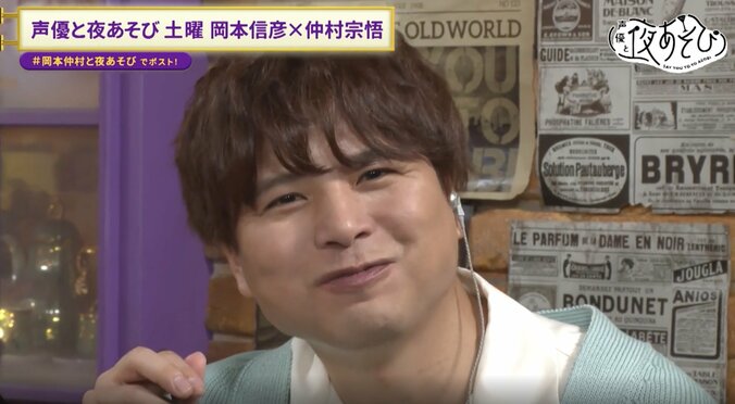 【写真・画像】仲村宗悟、5年間務めた『声優と夜あそび』MC卒業を発表！「素晴らしいMCの方々とご一緒させてもらったことは、僕の中で宝」　5枚目