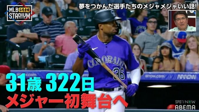 「母さん、愛してるよ」10年かけてメジャー初昇格を果たした苦労人 号泣の電話にファンもらい泣き「これは良い話」 1枚目