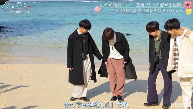 Niki「めちゃオシャレ」女子の私服がレベル高すぎでスタジオも驚き『今日好き』卒業編2021第2話 3枚目