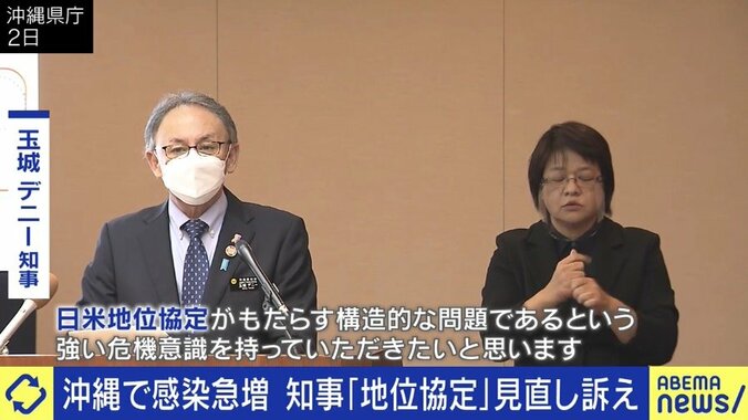 感染者増加の在日米軍に批判の声も…「2022年末までに大きな戦略見直し」「台湾有事なら自衛隊が作戦の半分以上を助けるだろう」森本敏・元防衛大臣 10枚目