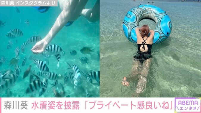 森川葵、美背中あらわな黒水着姿を披露「マーメイドっていたんですね」「プライベート感良い」と絶賛の声 2枚目