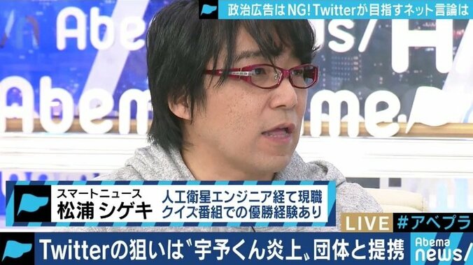 日本青年会議所ってどんな団体?パートナーシップを結んで非難を浴びたTwitter Japanの狙いと責任は? 6枚目