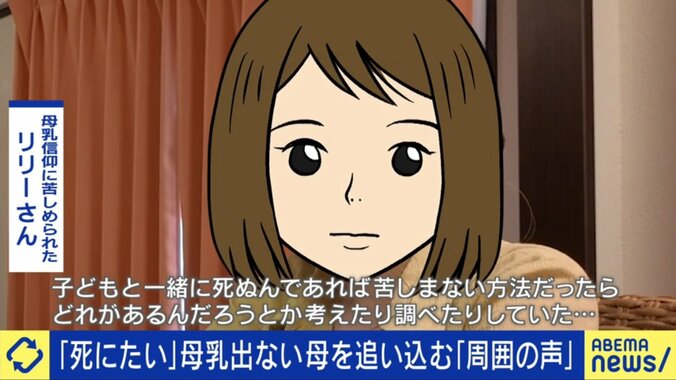 「母乳が出ない」と悩むリリーさん