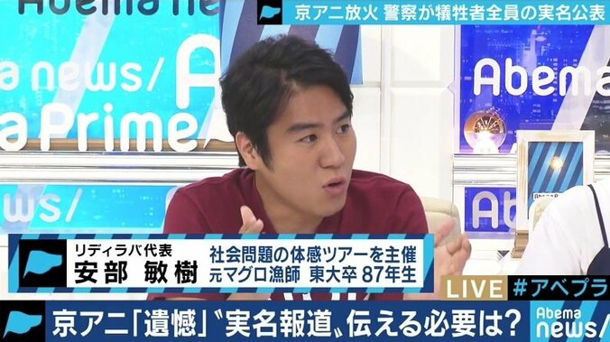 ”京アニ”報道めぐってメディアに批判殺到、実名を伝える必要はどこまで？ 6枚目