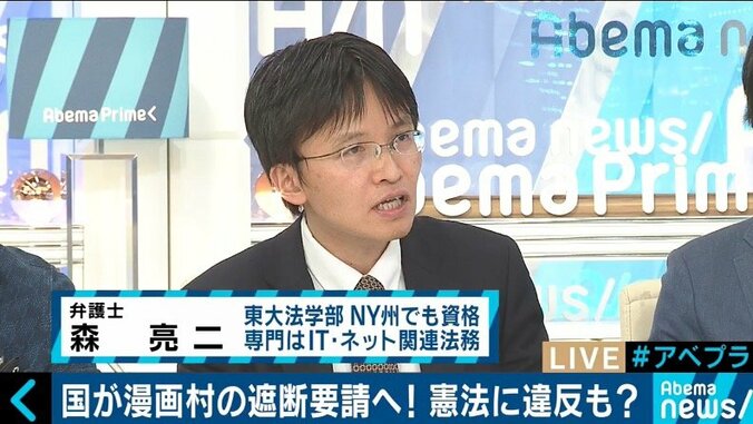 漫画村がアクセス不能に!?〜政府はサイトブロッキングを検討、海賊版サイトへの対策は？ 7枚目