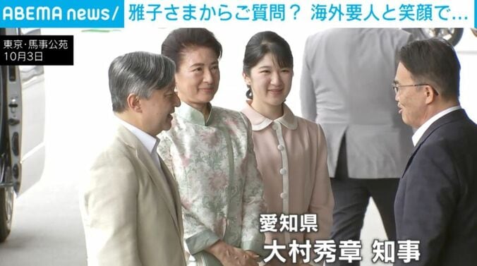 天皇皇后両陛下と愛子さま