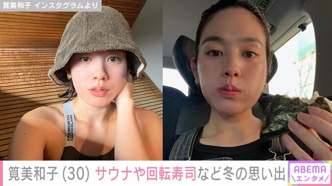 筧美和子のInstagramより