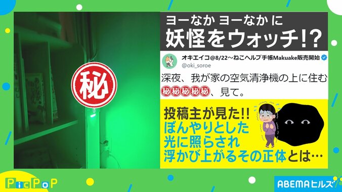 「夜中に座敷わらし出現！？」意外な正体に「こわかわいいww」「確かに福を呼んでいる」と反響 1枚目