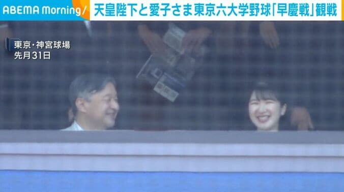 天皇陛下と愛子さま