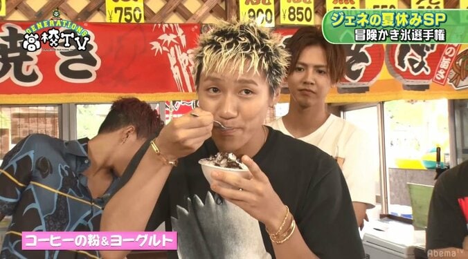 白濱亜嵐が考案した“かき氷に合う”衝撃ソースにメンバー悲鳴「無理だこれ！」 3枚目