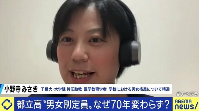 都立高の合格ラインに男女で大きな差が…背景にある「男女別定員枠」は、なぜ70年も続いてきたのか 2枚目