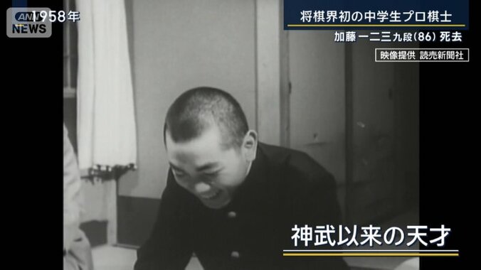 神武以来の天才