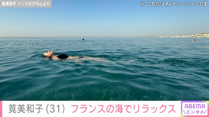 【写真・画像】美ボディー際立つビキニショットが話題・筧美和子（31）「そのままちゃぽん！」フランスの海でリラックス　2枚目