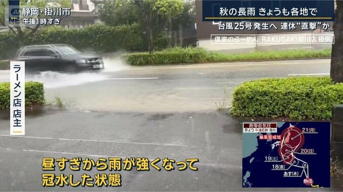 掛川市の道路が冠水