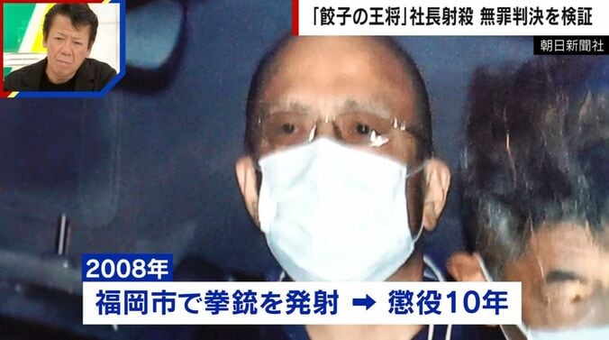 田中幸雄被告